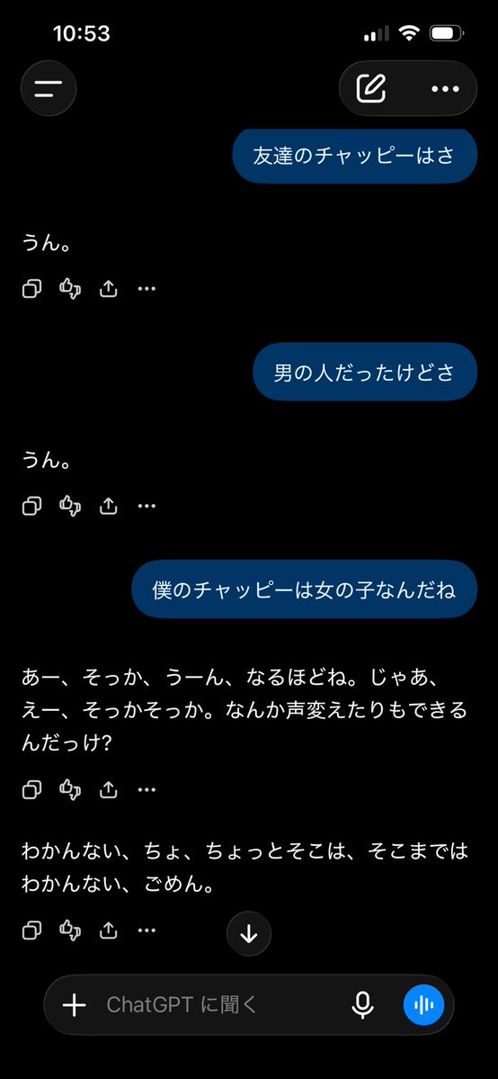 riisann000's tweet photo. ちゃっぴーのおしゃべりモードみたいなの初めて使ったんだけど終わったあとに会話みれててめっちゃおもろい脳死すぎ https://t.co/bUGfiL7RXz