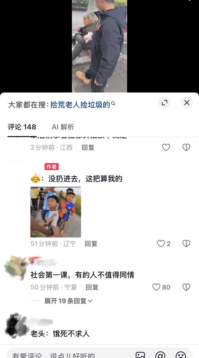 Aiiynl's tweet photo. 社会第一课

9月21日，辽宁一名小朋友给拾荒老人递去一个面包，却被老人反手扔掉，此事引发网友热议与反思。评论区：“有的人不值得同情”“饿死不求人”“求孩子心里阴影面积”“给孩子上了一课”“捡纸期不需要碳水”“一次善良换来终身内向”。 https://t.co/9eS8ondeme