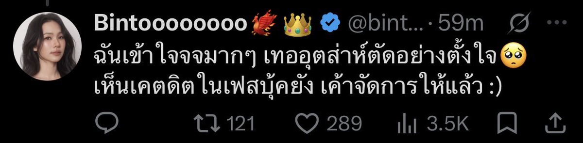 hopsbiess's tweet photo. อยากให้ทุกคนรู้ว่าศิลปินคนนี้ที่เรารักเค้ามีหัวใจที่ appreciate กับรูปภาพ/คลิป/การตัดต่อต่างๆ หรือแม้แต่ข้อความตัวหนังสือของแฟนคลับที่ทำให้เค้ามากๆถึงมากที่สุด 

ถ้าไม่เชื่อดูการ take action ของเค้าสิ 🥹

มาสร้างบรรยากาศของเรือนแม่ครูให้น่าอยู่กันค่ะ อย่าเลย อย่าละเมิดผลงานใครเลย ถ้าต้องการนำรูป นำคลิปไปโพส ก็ใส่เครดิตให้เจ้าของผลงานเค้า เชื่อว่าเค้ายินดีมากๆเช่นกันค่ะ หรือถ้าไม่มั่นใจใช้คำว่า “เครดิตตามภาพ” ก็ได้ค่ะ 

นึกถึงรอยยิ้มของศิลปินกันไว้น้าาา เราที่เป็นแฟนคลับอย่าเป็นฝ่ายขโมยรอยยิ้มของเค้าไปเลย

#bintsireethorn 
#คนของบิ๊นท์