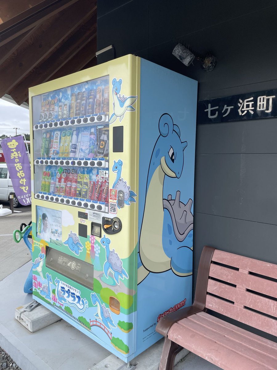 GLCR_M510's tweet photo. 宮城県七ヶ浜町のポケふた回収💜メタモンかわいい💜
#ポケふた https://t.co/RZP70y7qJq