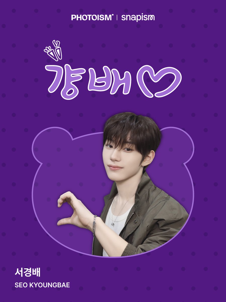 photoism_kr's tweet photo. PHOTOISM X 서경배 (CLOSE YOUR EYES)
ARTIST FRAME & snapism OPEN !

HBD 걍배 💜

서: 서경배 생일을
경: 경축하라
배: 배고프다 ♡

🤫 경배가 직접 지은 삼행시인 건 안비밀 ~

포토이즘과 스내피즘에서 서경배와 함께
소중한 추억을 남겨보세요 📸

📅 26.09.22 – 26.10.22

#CLOSEYOUREYES #클로즈유어아이즈 #SEOKYOUNGBAE #서경배

ONLY IN PHOTOISM