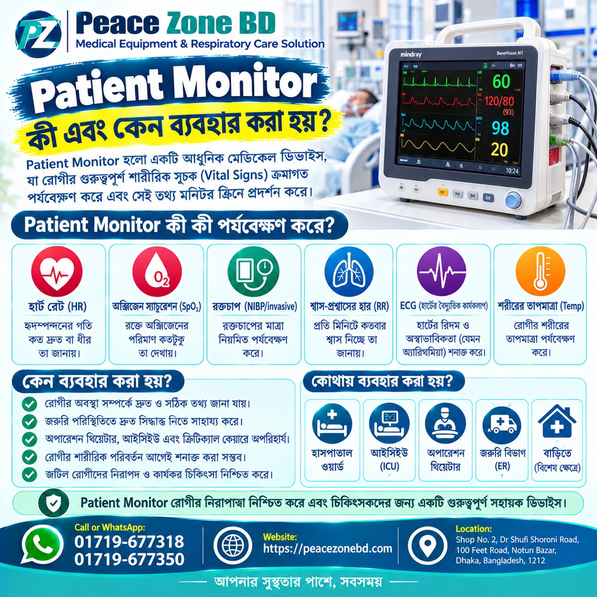 peacezonebd's tweet photo. Patient Monitor Price in BD | Patient Monitor Bangladesh
Contact Peace Zone BD for product specifications, availability and current price.
Visit: https://t.co/RrhD3qm3dN

Call or WhatsApp:
01719-677318
01719-677350
#PatientMonitor #PatientMonitorPriceInBD #PatientMonitor #Medical https://t.co/ROQeqQ1YG8