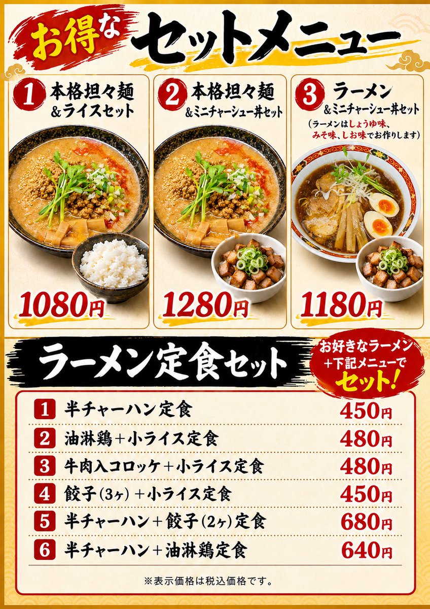marutatu_ryu's tweet photo. おはようございます！
中々厳しい天候になってきましたが、昼の部営業してます！！

ムシムシするこんな日は自家製ラー油が効いた
新作『ピリ辛ネギチャーシュー坦々麺』
で辛めでドバッと発汗してスッキリ！

ご来店の際はお足元お気を付けてお出かけくださいませ🙇‍♂️ https://t.co/oCCRnd8BhK
