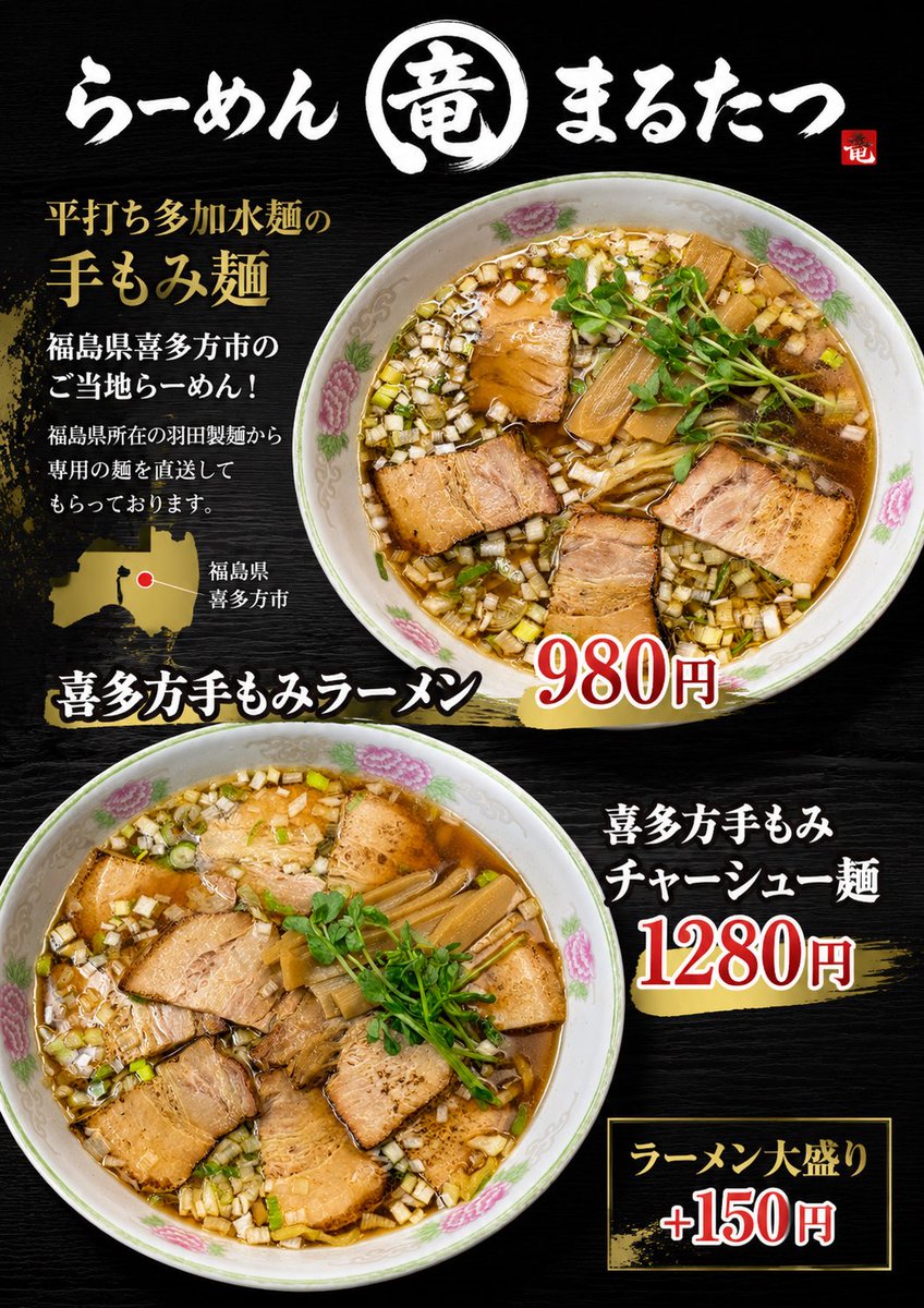marutatu_ryu's tweet photo. おはようございます！
中々厳しい天候になってきましたが、昼の部営業してます！！

ムシムシするこんな日は自家製ラー油が効いた
新作『ピリ辛ネギチャーシュー坦々麺』
で辛めでドバッと発汗してスッキリ！

ご来店の際はお足元お気を付けてお出かけくださいませ🙇‍♂️ https://t.co/oCCRnd8BhK