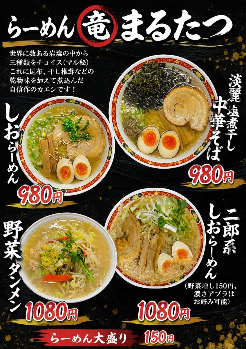 marutatu_ryu's tweet photo. おはようございます！
中々厳しい天候になってきましたが、昼の部営業してます！！

ムシムシするこんな日は自家製ラー油が効いた
新作『ピリ辛ネギチャーシュー坦々麺』
で辛めでドバッと発汗してスッキリ！

ご来店の際はお足元お気を付けてお出かけくださいませ🙇‍♂️ https://t.co/oCCRnd8BhK