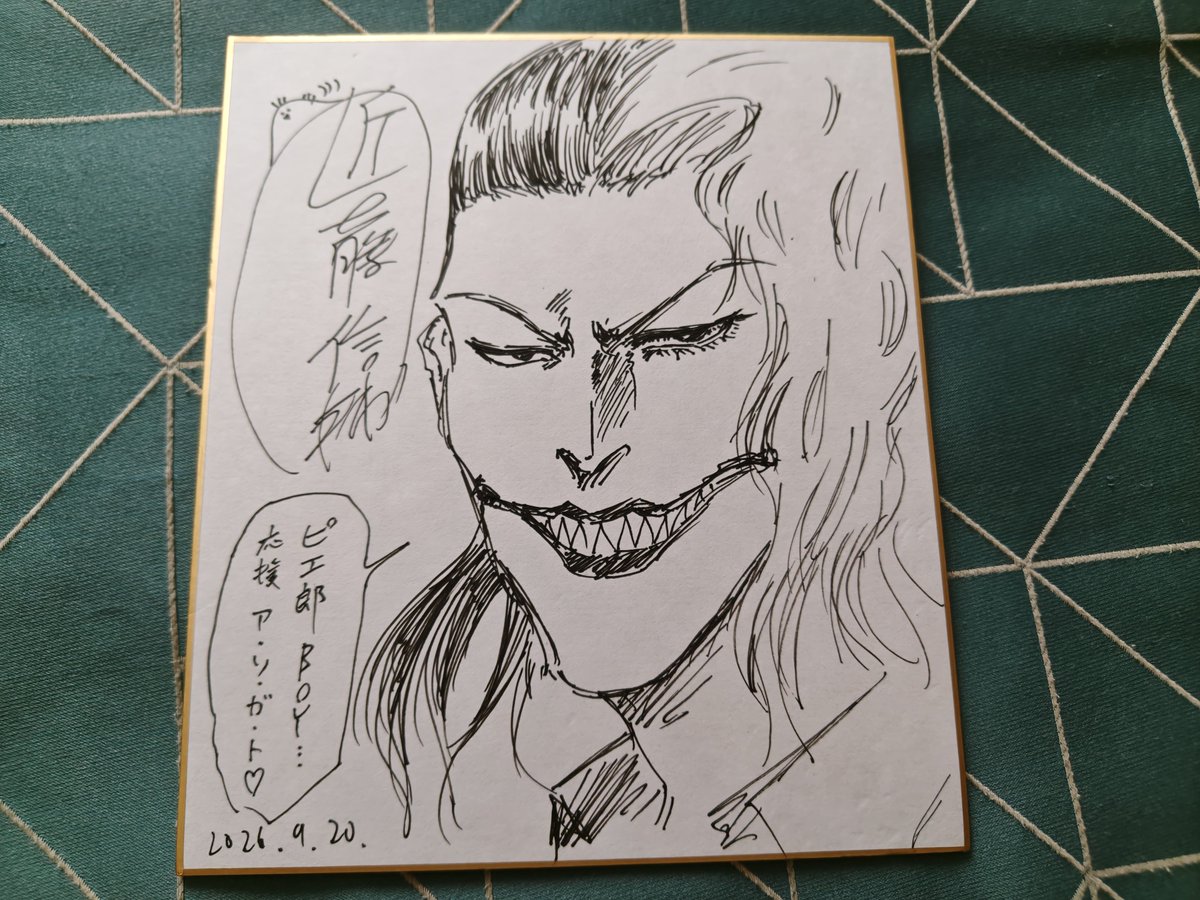 PielowVT's tweet photo. 昨夜は『忍者と極道』作者神(ｻｸｶﾞﾐ)近藤信輔先生から真実(ｶﾞﾁ)の救済(ﾌｧﾝｻ)を頂きました…心底有難ッス… https://t.co/Zu9PkYBpua