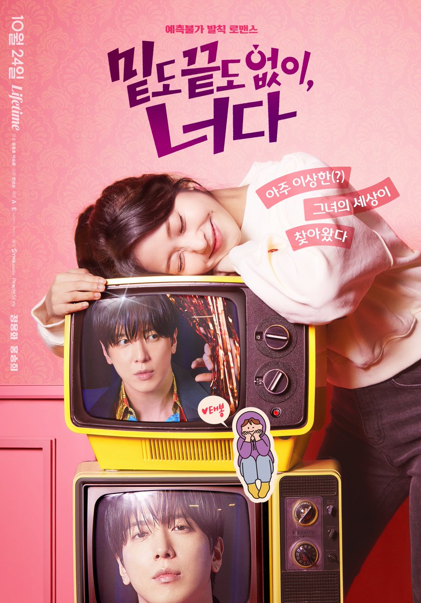 KoreanUpdates's tweet photo. New romcom alert!

#OhMyGuard is now confirmed to be released through Lifetime. Starring #CNBLUE #JungYonghwa and #HongSeunghee, who are playing clumsy bodyguard and popular actor she works for. First ep to air on 24 October

#KoreanUpdates RZ https://t.co/M2jgn9WCfd