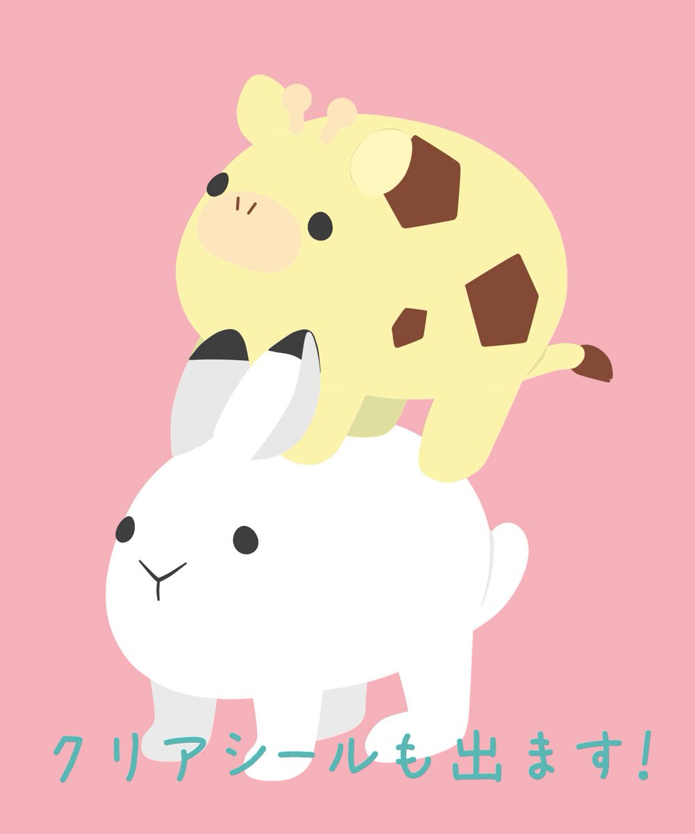 fuku_usagix2929's tweet photo. 🦒ふわコロ×ふくうさぎコラボ🐇
#Nコレ でさきりんぬい出させていただきます！

エゾユキウサギとセットでクリアシールも出ます✨

🎪Nコレ
🗓️9/26(土)・27(日) 11:00〜17:00
🗾北海道新聞社ビル1階(札幌) https://t.co/WKGXgC9778