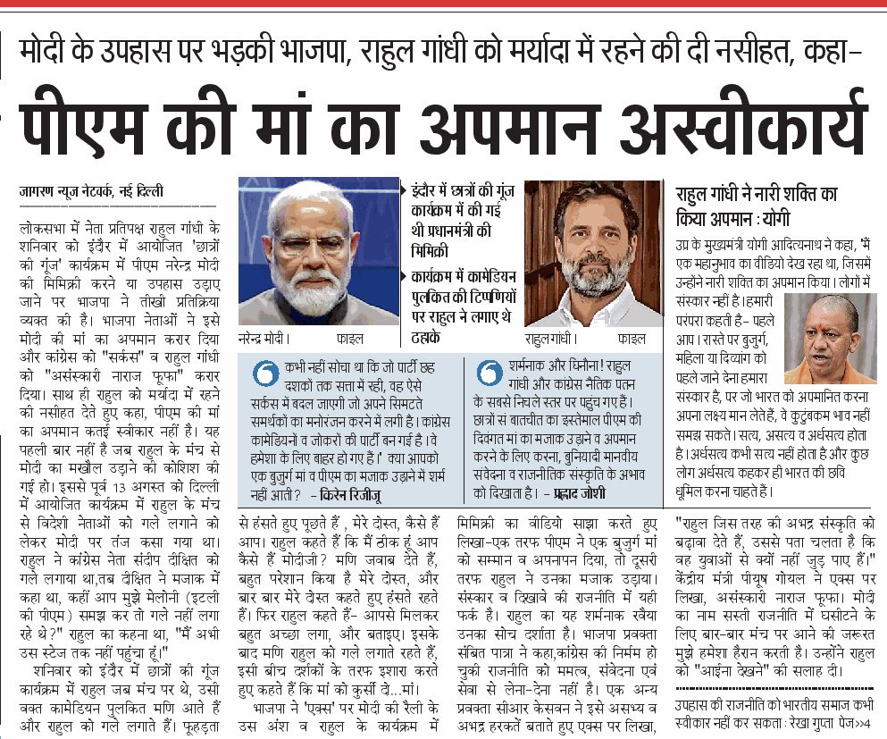 anantvijay's tweet photo. दैनिक जागरण https://t.co/FNMRUmw766