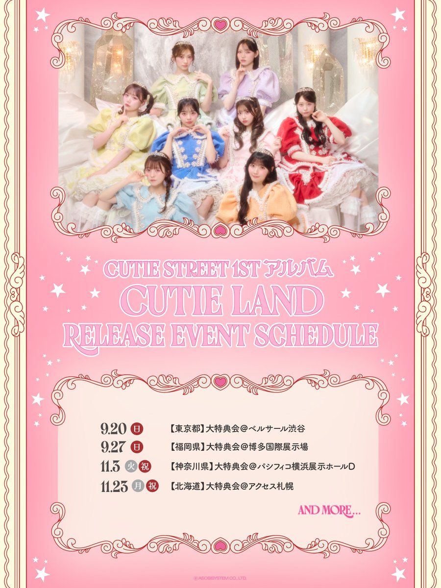 CUTIE_STREET_'s tweet photo. 🩰👗 大特典会 in 福岡 衣装解禁 & 2次販売開始👗🩰

9/27(日)
『大特典会 in 福岡』
📍博多国際展示場 3Fホール

┈┈┈┈┈┈
💎1~3部→ジュエルパフ衣装
💎4~6部→ガールスカウト衣装
┈┈┈┈┈┈

▼2次販売の詳細はこちら
https://t.co/GxEtDChBw4
期間：〜9/23(水)23:59

※本案内は、2部／4部／5部のみが対象です。
1部／3部／6部はファンクラブ有料会員限定特典会となります。

#CUTIESTREET #きゅーすと
