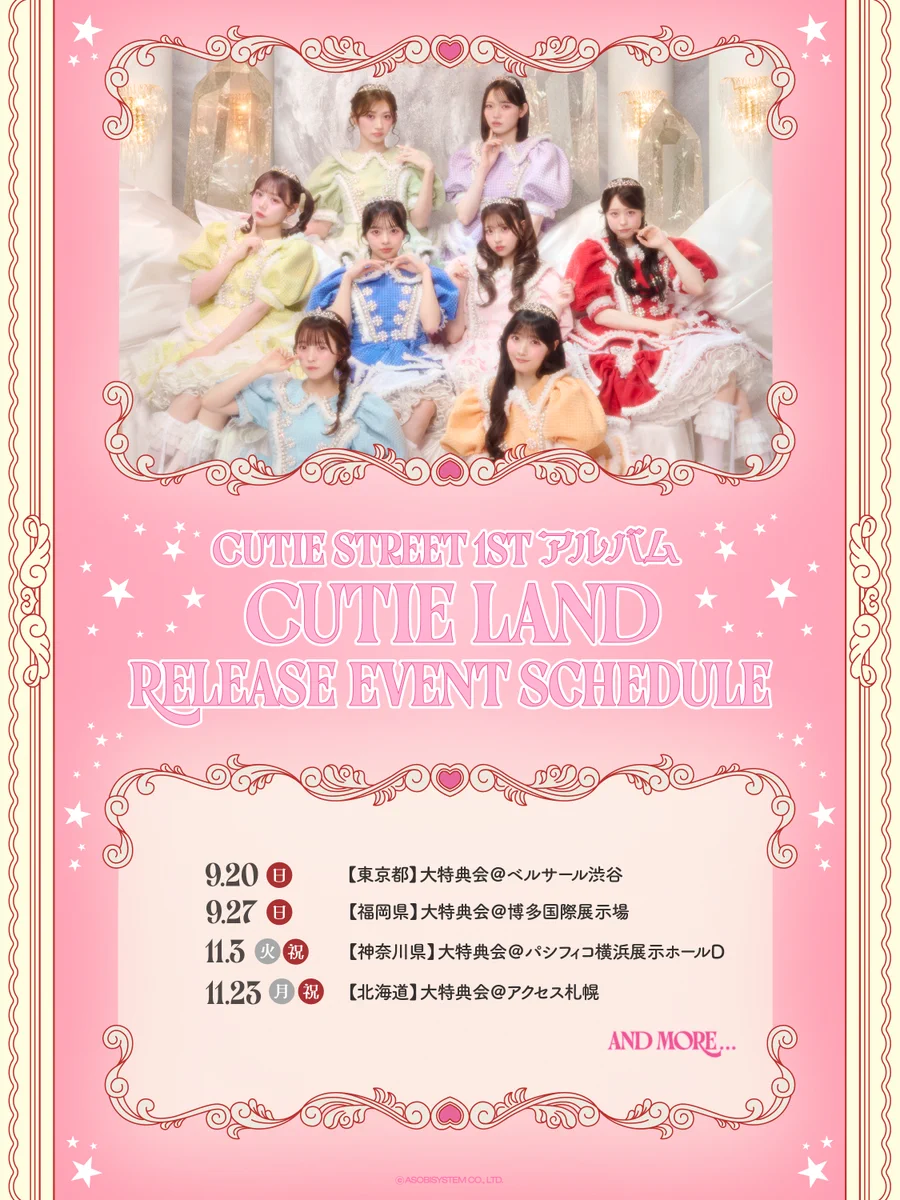川本笑瑠(CUTIE STREET） on X: 