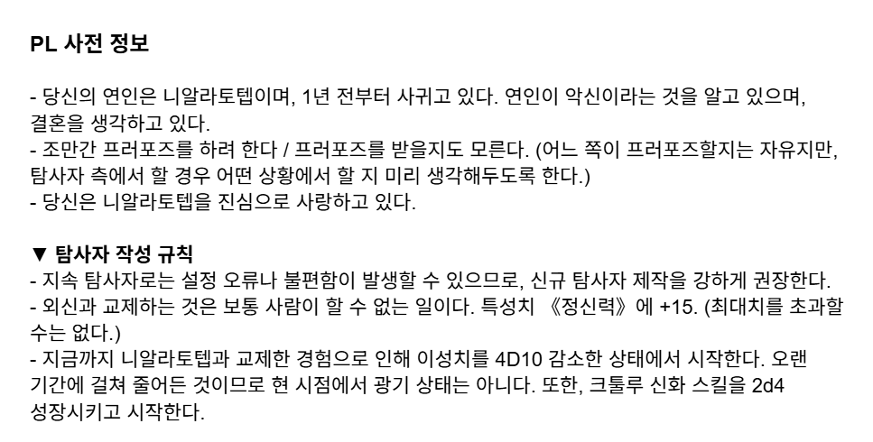 feedbackfet's tweet photo. 개~웃긴 시나리오 찾아서 번역드감ㅠㅠ
냐루혼 ~니알라토텝과 결혼하고 싶어~ https://t.co/cb1FgK7MlP