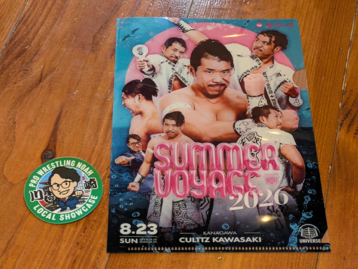 yoneya1106's tweet photo. 『ご来店の方にプレゼント中』

ザ・リーヴ様から
プロレスリング・ノアのうちわ

大原はじめ選手から
ミニクリアファイル・ステッカーをご提供頂きました。

ご来店でご希望の方にプレゼントします。
ご希望の方は、ご来店の際にお声がけ下さい。

#ザ・リーヴ 様　#noah_ghc https://t.co/PrwwHOUvSd