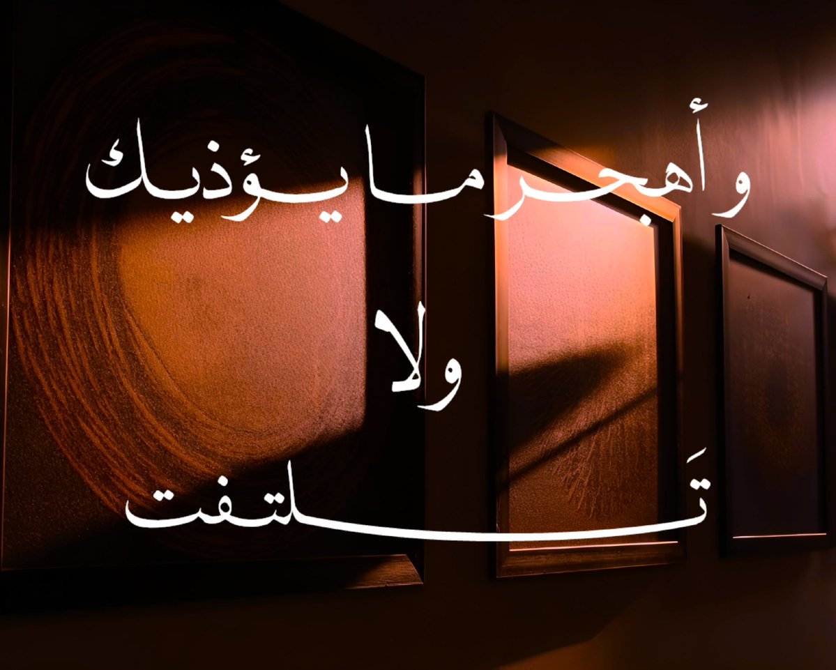 Overthinking_A9's tweet photo. ولا تلتفت .. https://t.co/dTHBbGD3Vc