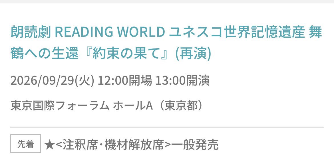 ayaka_0244's tweet photo. 約束の果て
まさかの注釈席取れました。
回線混み全くなくスムーズに取れました。
スムーズすぎて逆にびっくりした。
#SnowMan
#佐久間大介
#約束の果て
@SN__20200122 
@SAK_SAK_SAKUMA https://t.co/kJrwhiiEdW