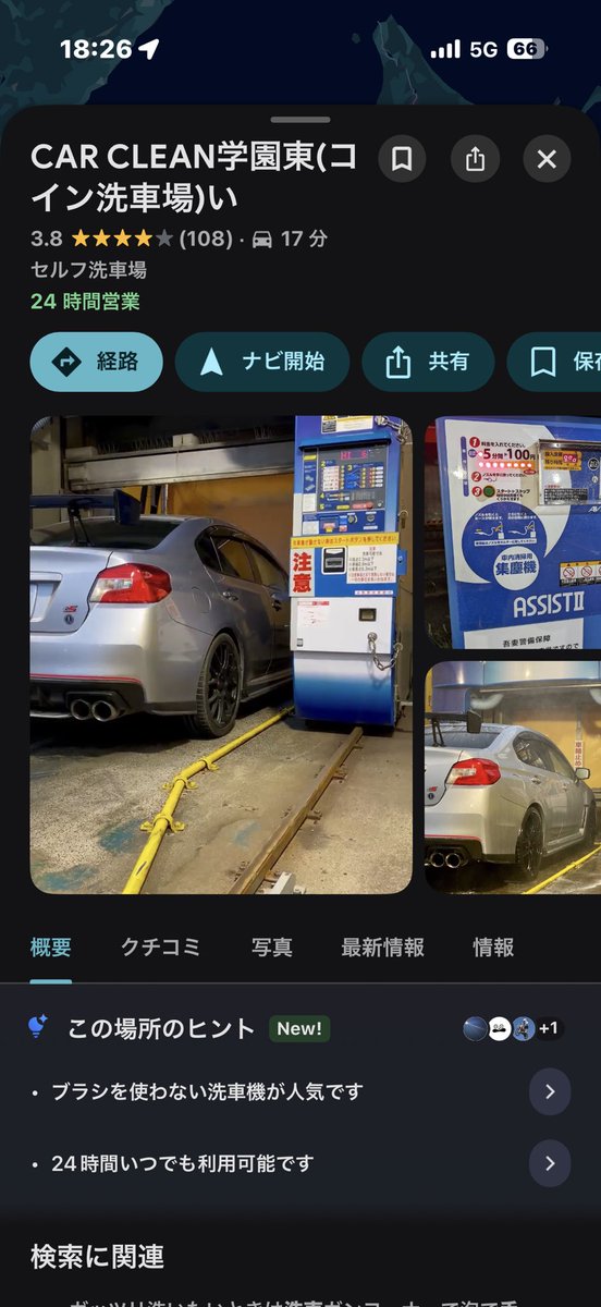 HACHI_0906's tweet photo. 茨城県のつくば市にある
ノンブラシ洗車機
絶対車好きのオーナーさんが
運営してるだろ😏
24時間営業助かります
#grスープラ
#トヨタ
#BMW
#車好きと繋がりたい https://t.co/64juabOxCS