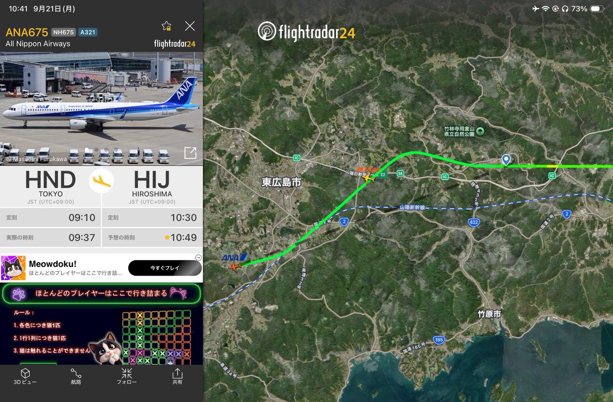 2023Sfc's tweet photo. 初めてゴーアラウンドを経験したけど、機長からのアナウンスで滑走路に航空機がいた���め、着陸をやり直しましたって、なかなかヤバいことじゃないか！？ https://t.co/vc75whAQdW