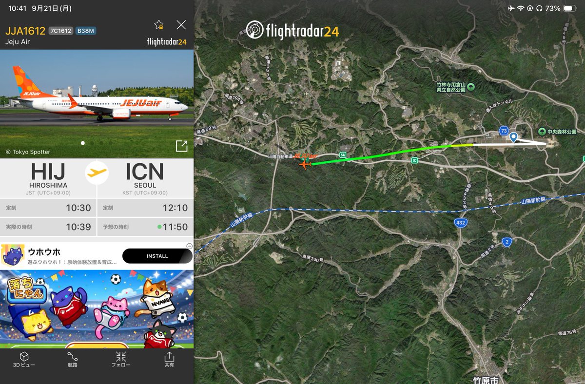 2023Sfc's tweet photo. 初めてゴーアラウンドを経験したけど、機長からのアナウンスで滑走路に航空機がいた���め、着陸をやり直しましたって、なかなかヤバいことじゃないか！？ https://t.co/vc75whAQdW