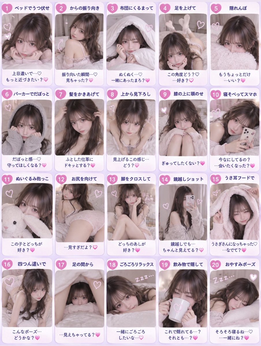 uraura044's tweet photo. 写メ日記で使える
ちょっと変わった写真ポーズまとめました📸💗

毎回同じ写真になりがちな時に、
そのまま真似するだけでOK◎

「今日なに撮ろ…」って迷った時用に
保存して使ってね🫶🏻✨ https://t.co/W5sWVxzVcY