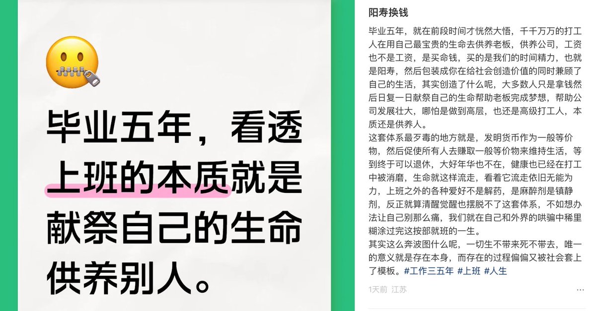 ShunqiZ's tweet photo. 看到xhs平台1天前某素人写的一条��业5年的俗人帖子，引发了很多人评论区底下留言

对在大厂或者上班多年的人来说，大部分人出来创业还是从头开始，真正出来创业还稳定成功的，还都是因为之前有生意的圈子和家庭提供的经济基础，而所谓的从上班到做生意，或者创业开公司，往往都不是正常的路子，公司的同事包括领导，大部分人对创业是没有概念的

把最好的时间卖掉，再用剩下的钱和精力修补自己。等终于能退休，青春和健康也消耗得差不多了。

对正在打工看着网上很多创业成功的人来说，最难受的是，明知道时间在流走，明天还是得定闹钟。