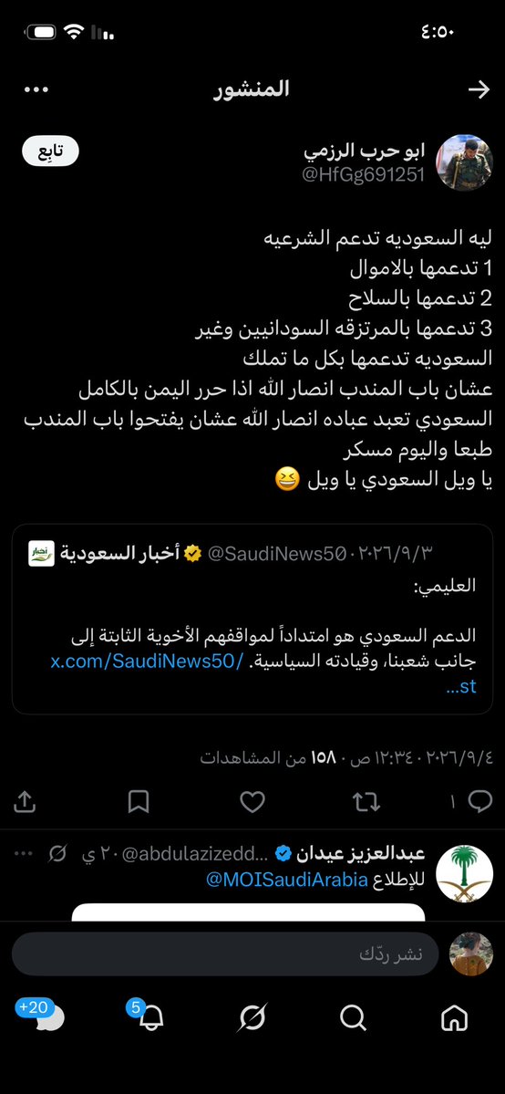 roro6635766994's tweet photo. هذا الحوثي جاي يحط ضحكات  
عنايتكم 
@MOISaudiArabia  
@pss_ar 
@ppgovsa 
@MOI__911 
@kamnapp
@NCA_KSA 
وطن بلا فساد 🇸🇦
همتكم ياشعب طويق🇸🇦🤍 https://t.co/1drszzkET2