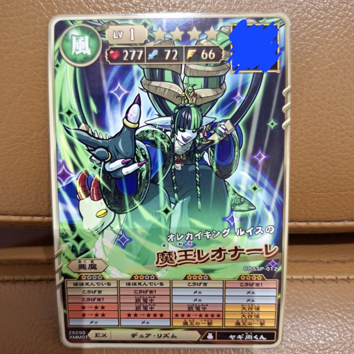 Ruisu_Oreca_Bus's tweet photo. やってきた！
負け試合だったけど1戦目レアドロとかいう
ファンサもらえたのでそのまま入手♑️ https://t.co/0127279plI