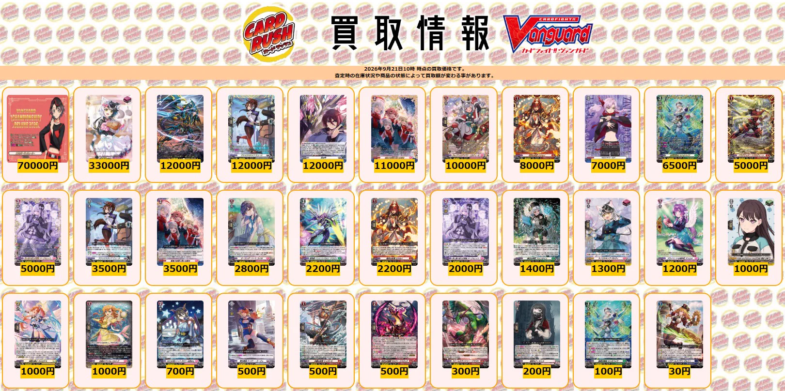 カードラッシュヴァンガード on X: 