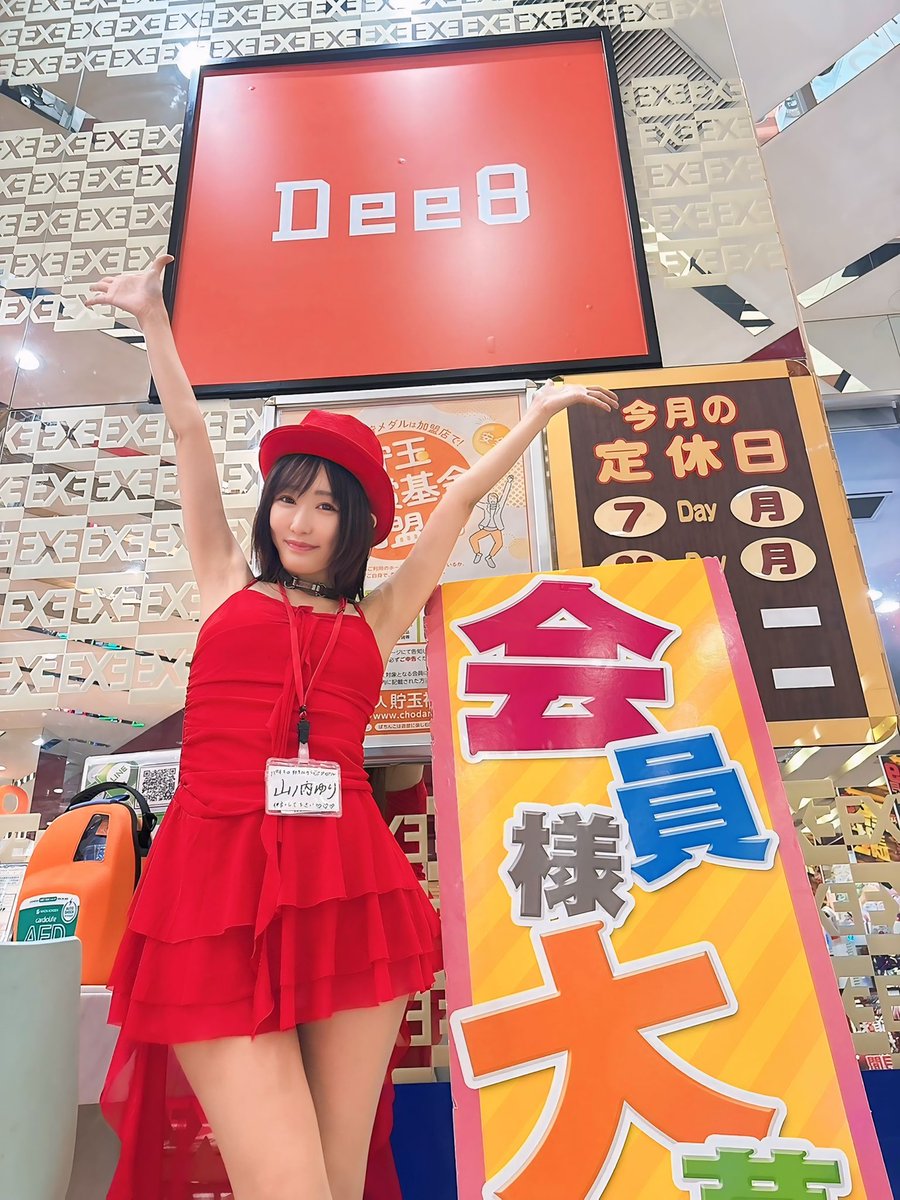 yamanouchi_yuri's tweet photo. 9/21(月祝)初来店のDee8.EXE元気にOPEN❣️✨
マイジャグ朝から人気ッ💓✨
東京喰種、モンキーVも埋まり良きです✌️
温かい常連さん方で和気あいあい感あるお店ですよ🥰
皆様のご武運お祈りしてます🙏
山ノ内も目指せ勝利✌️💞
PR #Dee8 https://t.co/toqy1v0lYP