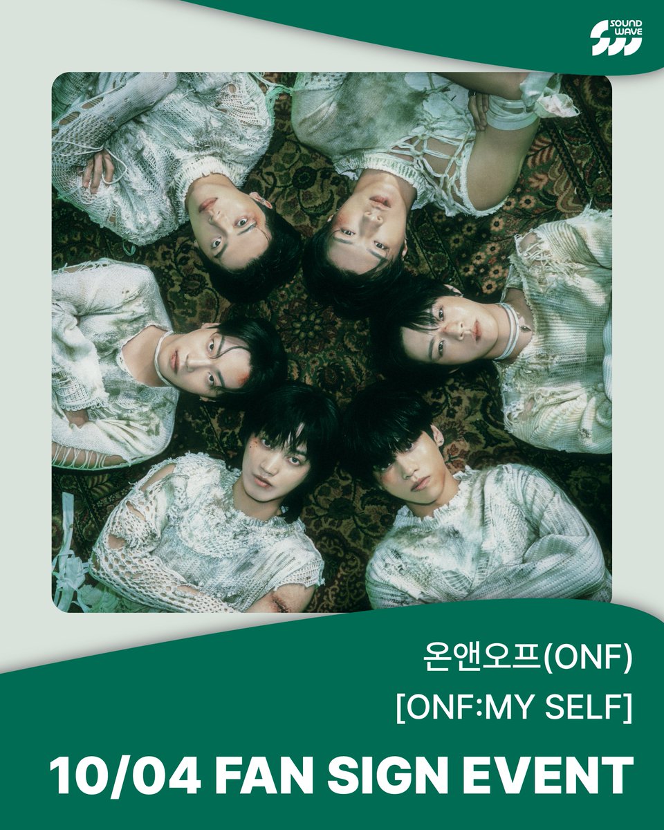 soundwave_korea's tweet photo. #온앤오프 #ONF
THE 2ND ALBUM PART.2 #ONF_MY_SELF
FAN SIGN EVENT OPEN 

🎁 응모자 전원
대면 - 미공개 셀카 포토카드 뽀글뽀글 매력적인 선구리 ver. 랜덤 증정
2:1 스페셜 - 미공개 셀카 포토카드 나홀로집에 ver. 랜덤 증정 
1:1 포토 - 미공개 셀카 포토카드 오늘의 야메추는? ver. 랜덤 증정
1:1 영통 - 미공개 셀카 포토카드 퓨즈 안 할 거면 휴대폰 이리 내 ver. 랜덤 증정 

📢 이벤트 일시 : 10/4(일) 14:00 (KST) / 대면 종료 후 / 2:1 스페셜 종료 후 / 1:1 포토 종료 후

📅 응모 기간 : ~ 9/23(수) 23:59 (KST)

🌊 https://t.co/W5YlG2KKxN