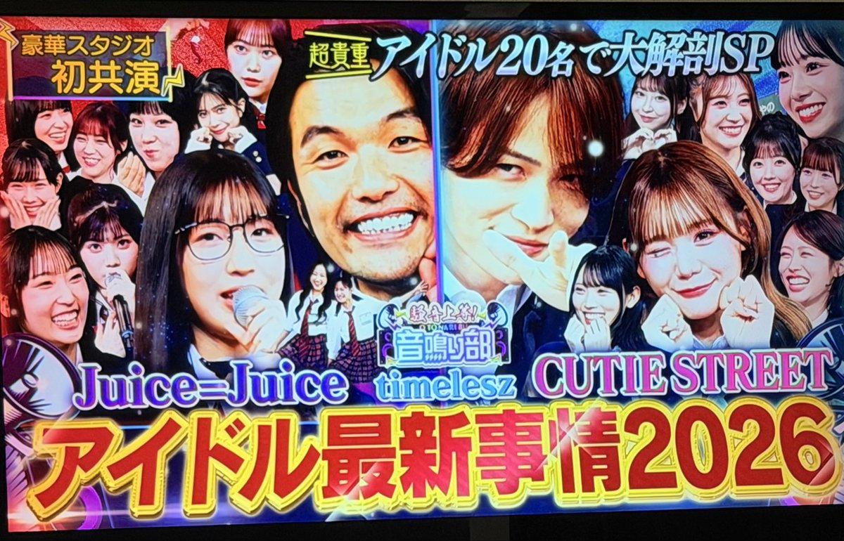 yuhariohellopro's tweet photo. Tverのサムネでメイン扱い凄いよ仁愛 https://t.co/YPyb6IuaK1