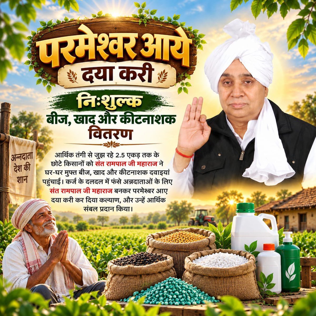 Supriya_227's tweet photo. #परमेश्वर_आए_दया_करी कर दिया कल्याण 
Merciful Sant RampalJi Maharaj
#santrampaljimaharaj #santrampalji #controversy #viralvideo #trendingnow https://t.co/wneioaFOUG
