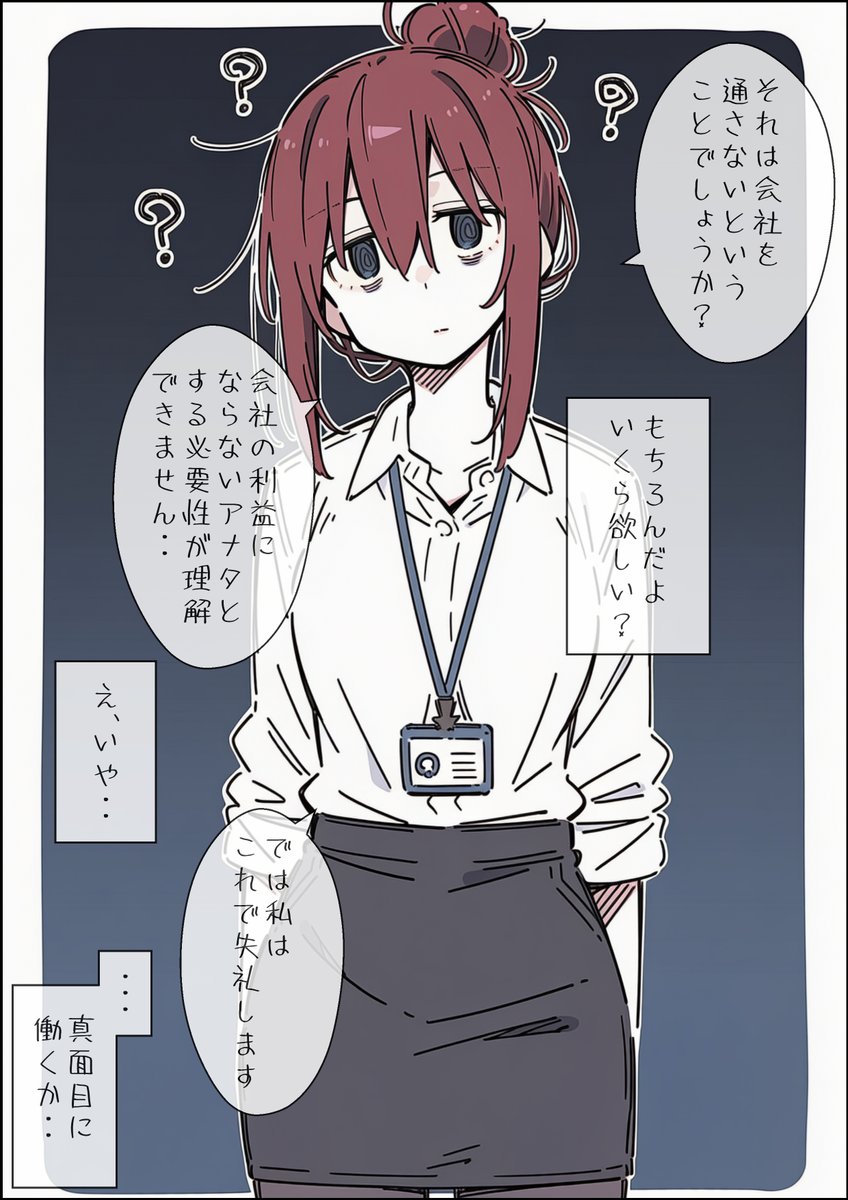 hyaku_0705's tweet photo. 社畜の鏡(2/2) https://t.co/KQQbGb3lIq