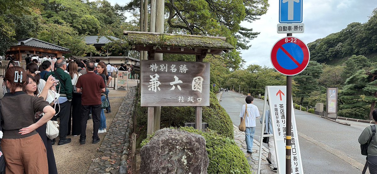 SeraRa_1234's tweet photo. 兼六園綺麗〜 https://t.co/zoKpXJDZdY