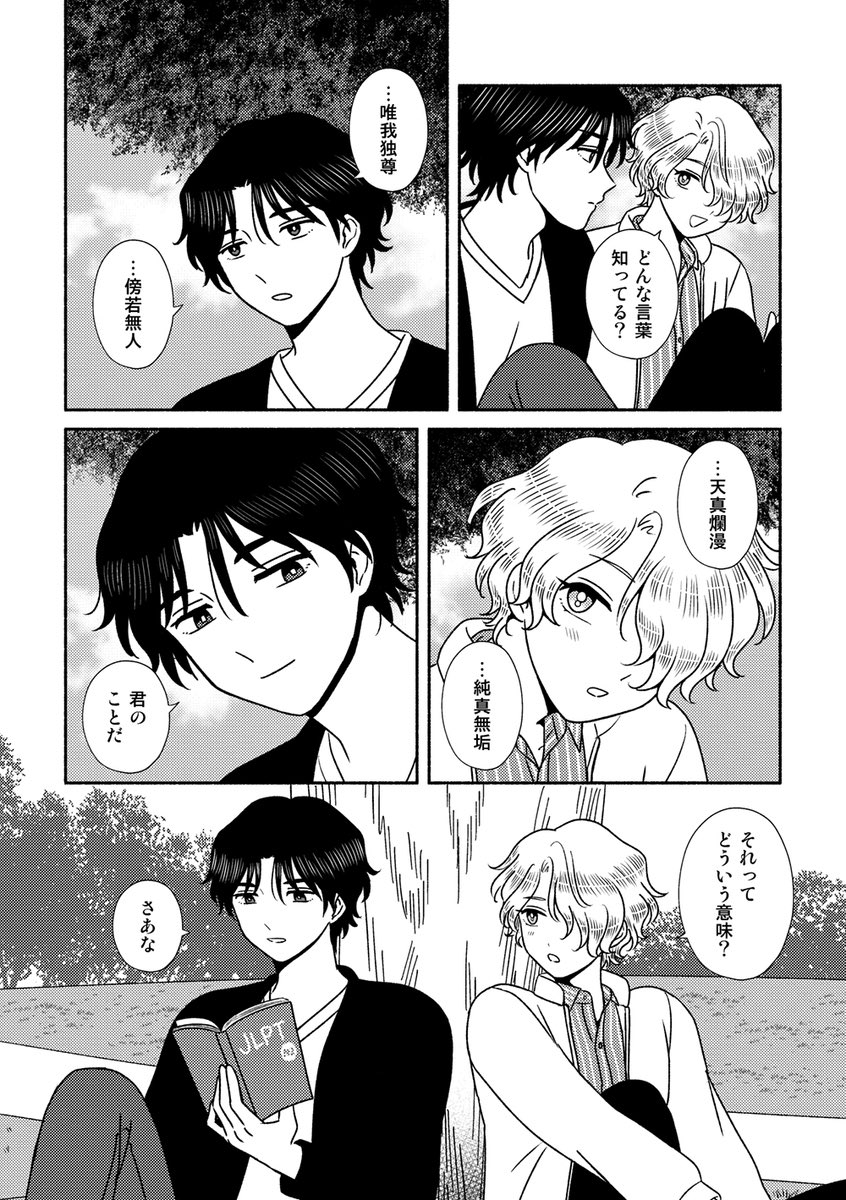 nasousaku's tweet photo. 言葉を教えてあげるシチュエーションも好き https://t.co/zjEPIaLool