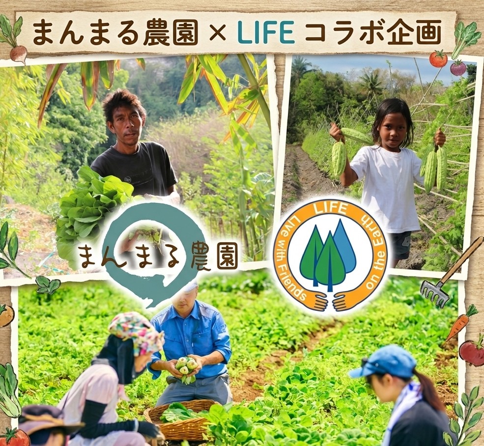 lifetokyo's tweet photo. まんまる農園×LIFEコラボ企画
9/30までにまんまる農園の「お米と野菜の定期便」をお申し込みいただくと1件につき2,000円が当会の「夏のひまわり募金」へ寄付されます。→https://t.co/VGKAWe7Mts
有機農業21年のまんまる農園によるLIFEへの恩返し企画

#インドネシア #スンバ島 #有機農業 #お米 #野菜 https://t.co/HT5lTaWPse