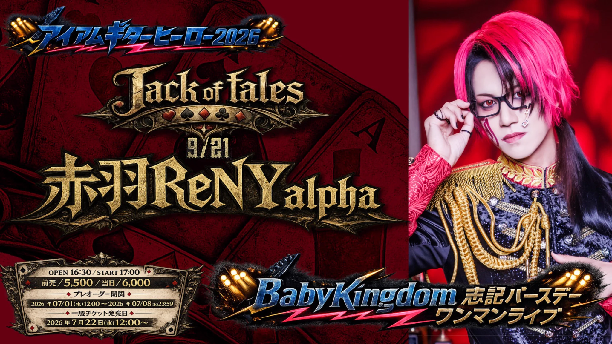 BabyKingdom《公式》 on X: 