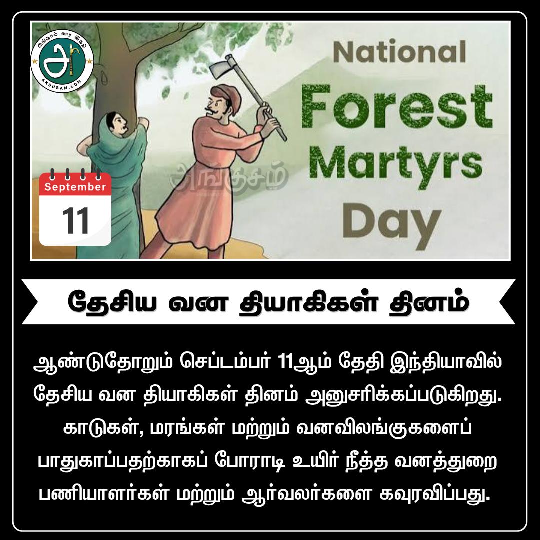 lucaswrightydiu's tweet photo. Today is National Forest Martyrs’ Day. https://t.co/cApTHhGv0t