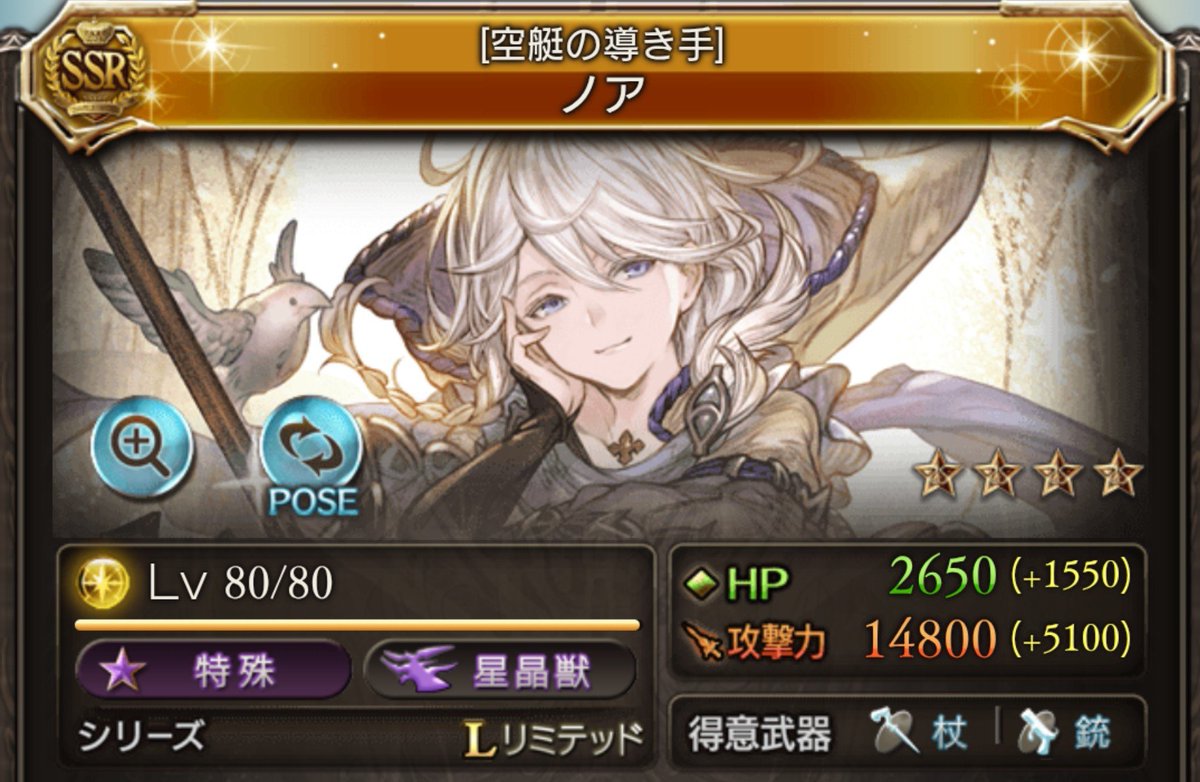 fudeno_san's tweet photo. キャラ絞り込みしてて初めて気付いたんだけど…

ノア君、銃得意だったの！？ https://t.co/ZIBYzAeU22