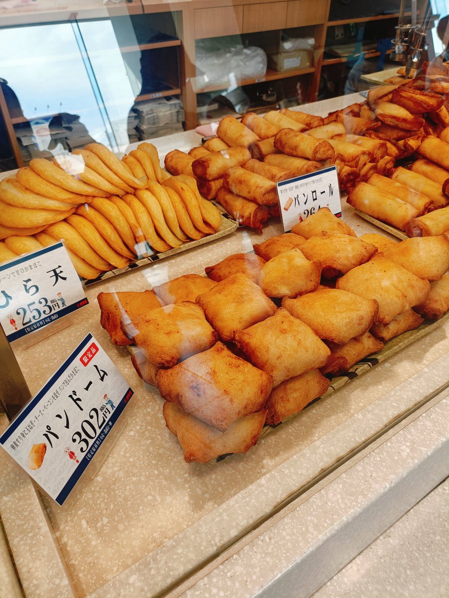 hit2neo's tweet photo. かま栄のパンロール。
すり身を食パンで巻いた揚げパンなのだそう🍞

パンも練りものも大好きー♪
最強タッグじゃないか✨ https://t.co/Da0GtquBKP