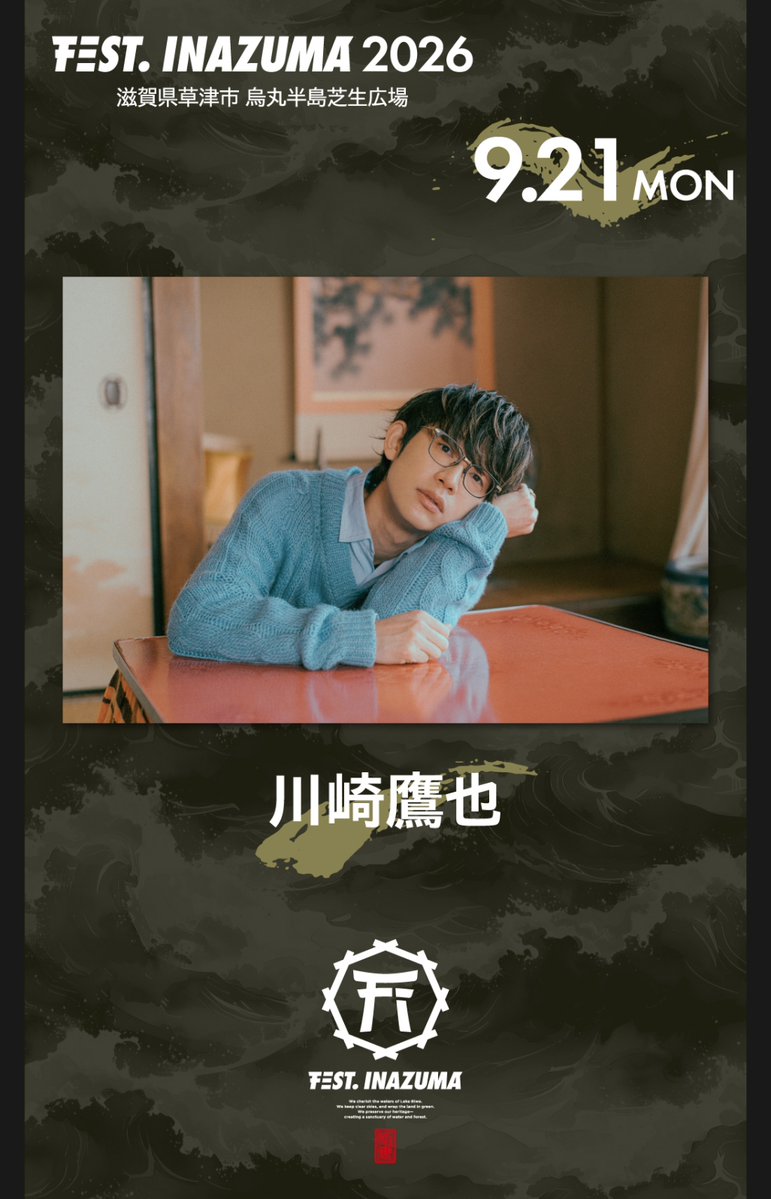 CDeudermont's tweet photo. ⚡ FEST. INAZUMA 2026｜DAY 3 ⚡

川崎鷹也が本日、FUJIN STAGEに出演します🎤
🕐 12:50〜
📍 FUJIN STAGE

■公式ライブ！▼
https://t.co/wvx3UYAlVx

ぜひステージをお楽しみください！

#川崎鷹也  #フェストイナズマ https://t.co/xQKXPIT4vp