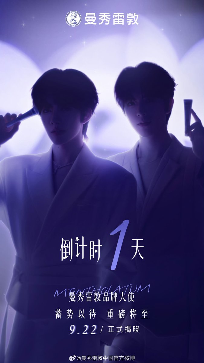 0rangeFair's tweet photo. 260921 MENTHOLATUM

Autumn-winter warmth is here, and a wonderful moment is about to unfold
With "XingQiu" together, care is everywhere
Everything is ready, see you as promised
Stay tuned for MENTHOLATUM's all-new brand ambassador!
Countdown: 1 day

CARE WITH XINGQIU
#XINGQIUforMENTHOLATUM

#XingQiu #EliotHuang #KipukaQiu #HuangXing #QiuDingjie #XYQQJ #黄星 #邱鼎杰