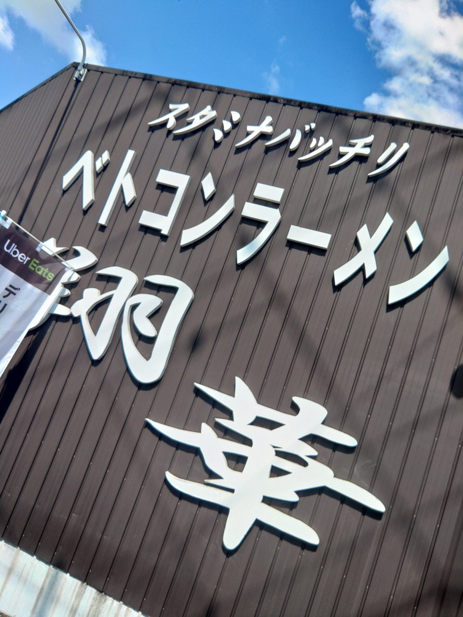 strngm39's tweet photo. #野菜中心生活継続中

ナナシーファンの女の娘たちー！
すまない、今日はニンニクをシコタマ食べたい気分なんだ。

え？それでも会いたい？ニンニククッサーでも構わないから抱いて欲しい？
んー…オッケーオッケー、分かったよ。困った仔猫ちゃんたちだ。ほら！並んで並んで🐈‍⬛🐈️🐈‍⬛ https://t.co/Ym2TgEULlB