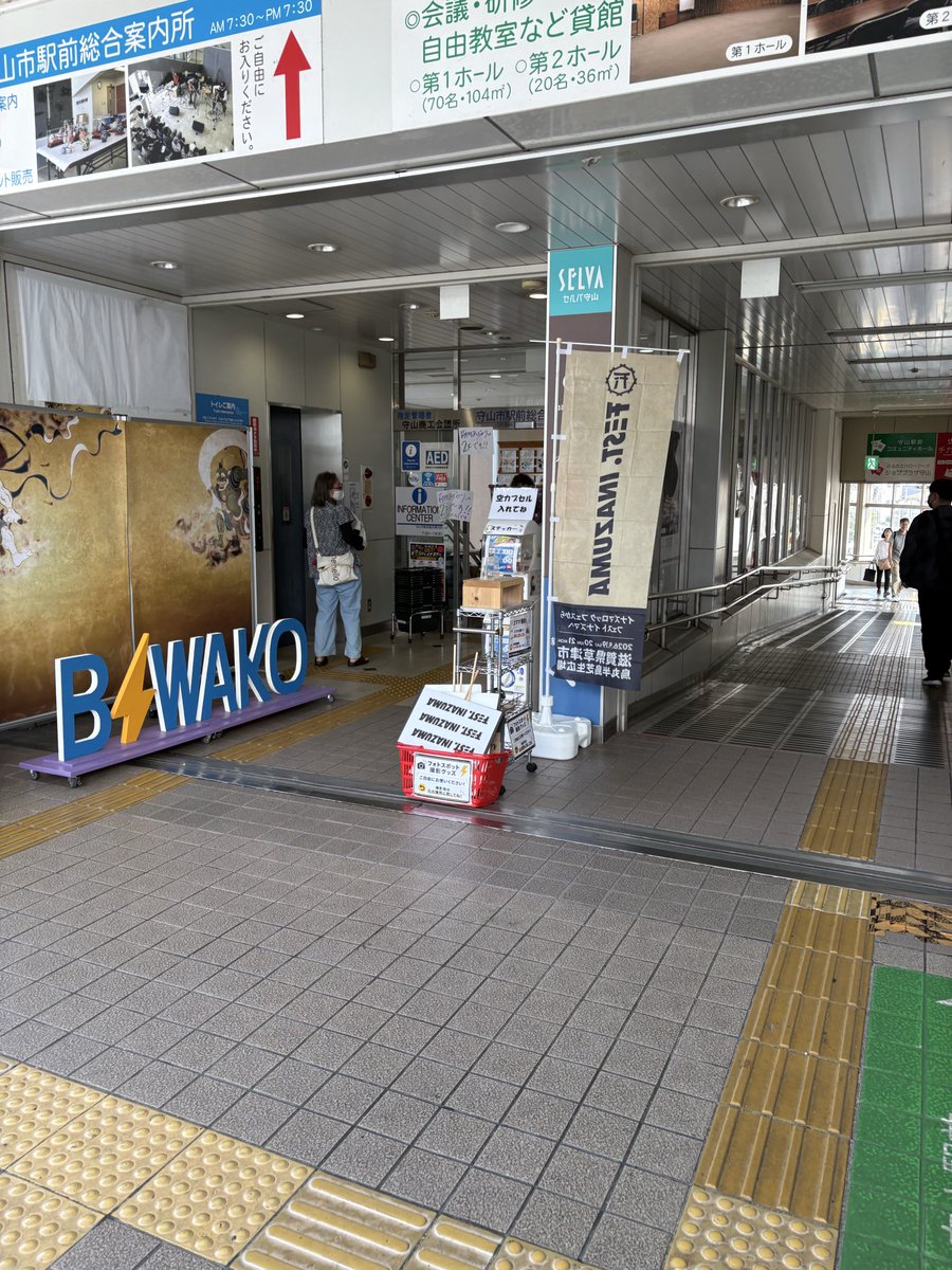 biwa4823's tweet photo. JR守山駅からシャトルバスあります。グッズもあるみたいです。

フェストイナズマ　イナズマ　ロックフェス　滋賀　琵琶湖 https://t.co/RlbGBRrvp0