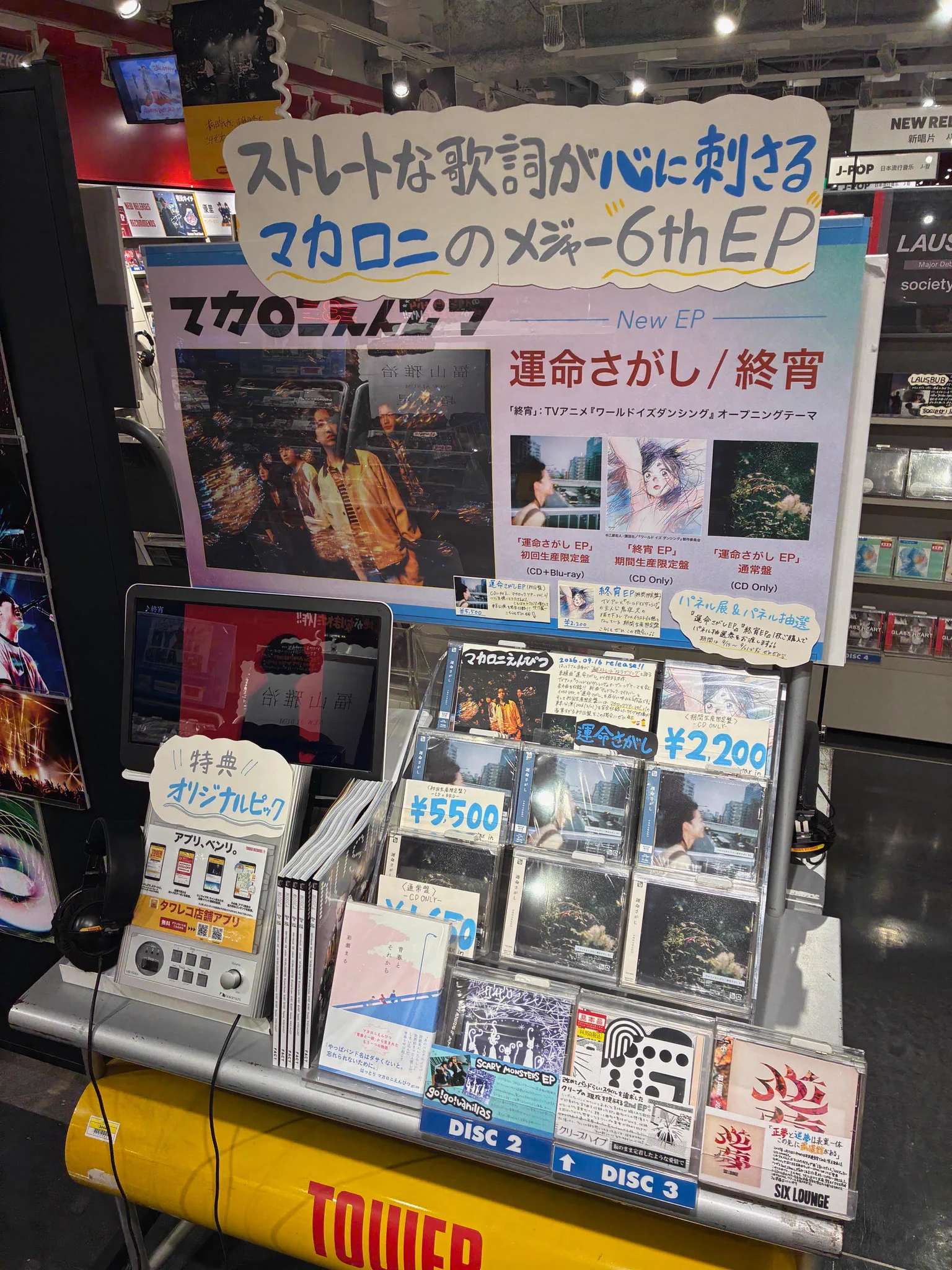 タワーレコード渋谷店 on X: 