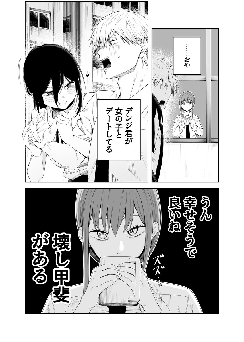 hakuirabo's tweet photo. 去年描いたチェンソーマン漫画 https://t.co/AdBEOqlXkX