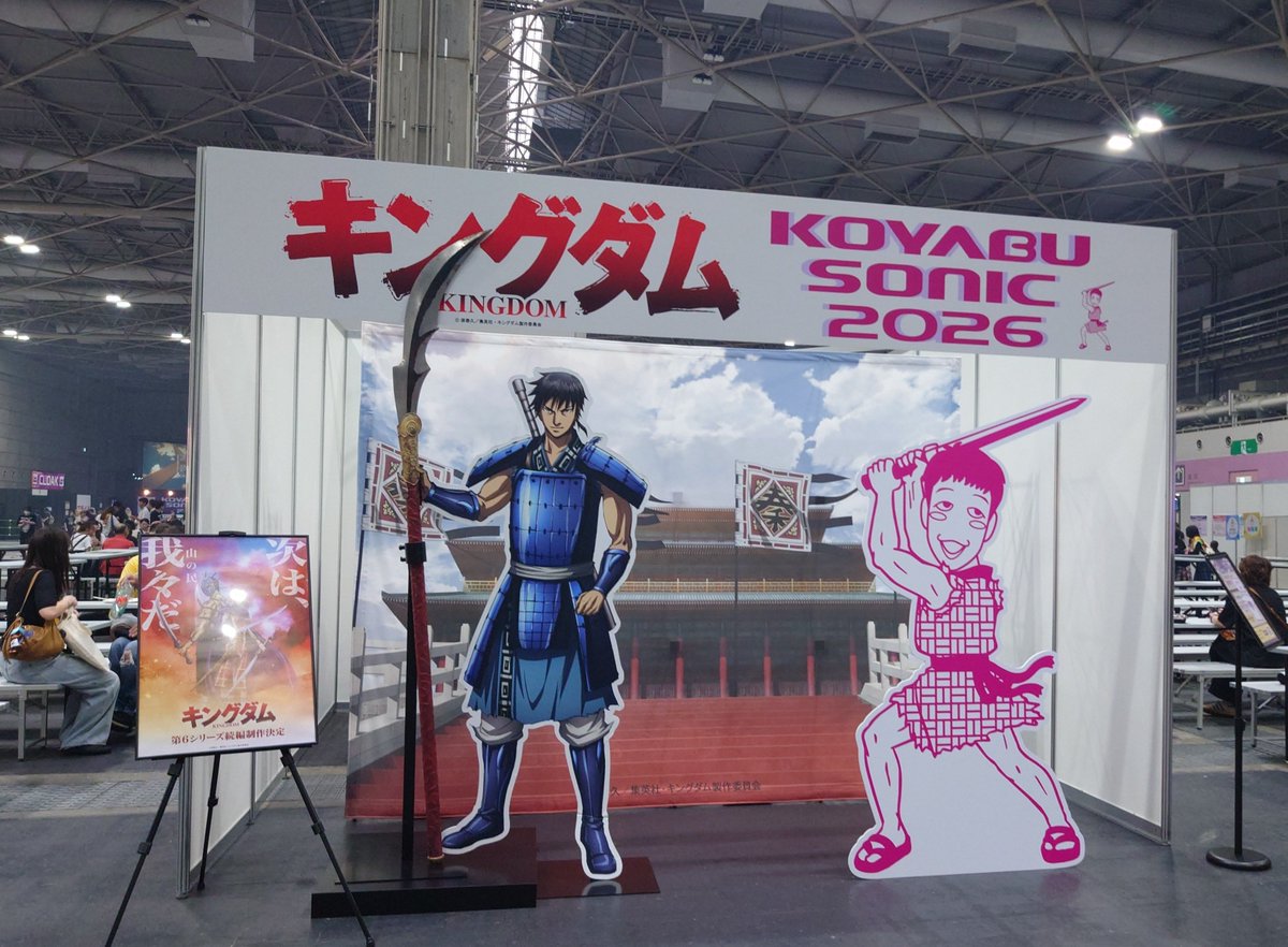 hypernaoki's tweet photo. キングダムに全力で媚びる小籔千豊
キャー姫ー

#キングダム #コヤソニ2026 https://t.co/VJjE53gOcB