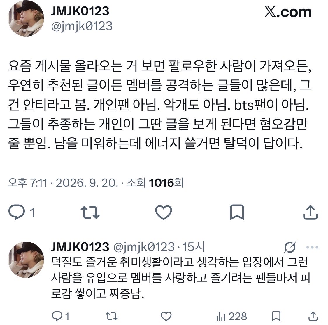 0901love1212's tweet photo. 대단한 악개랑 짝짜꿍 하는 너는 뭔데요.
코코계정까지 손잡고 있으면서.
악개, 알페스, 개인팬 다 하는 주제에
무슨 bts팬을 거들먹거리나.

니가 제일 수상해. https://t.co/AmwdYSSl4U
