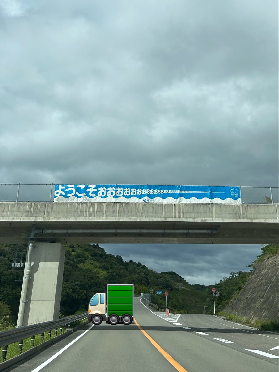 weekend_magic_'s tweet photo. ドライブしてたら斎藤宏介にお出迎えされてアツい https://t.co/KhXNimaGca