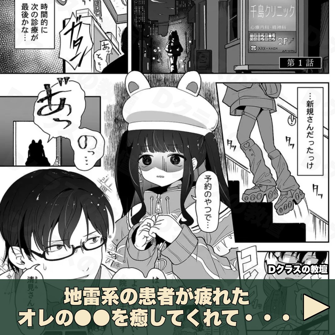 BEANSPROUTMAN1's tweet photo. 地雷系の患者が疲れたオレの●●を癒してくれて・・・

↓↓↓作品はこちら↓↓↓🐱PR
https://t.co/o2hwgFD6Fu https://t.co/QOAkrsuzKh