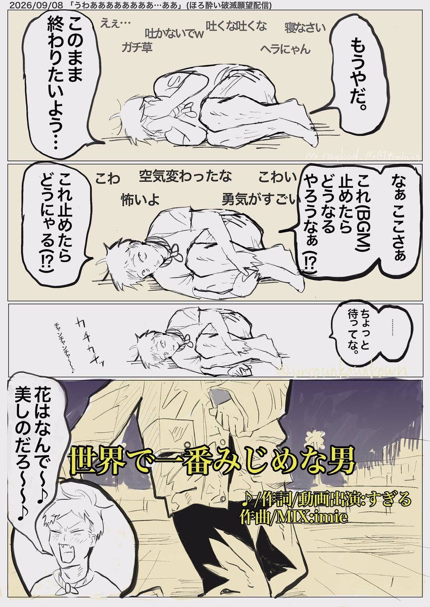 uncounkounknown's tweet photo. 18分全部面白いのずるい。 https://t.co/a3h9qIy3Wo